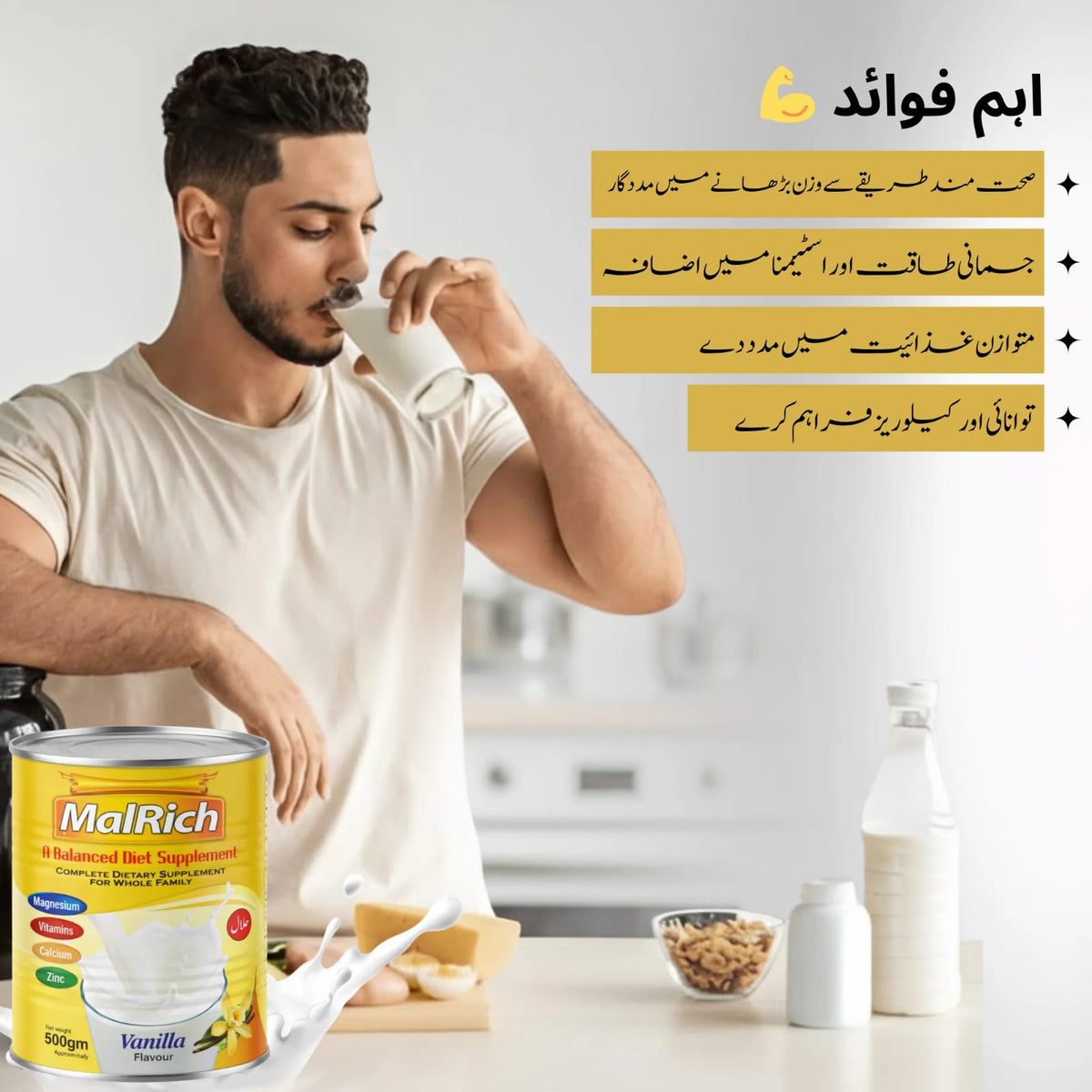 Malrich Milk Powder | Premium Nutritional Milk Formula | Rich & Creamy Milk Drink for Daily Use